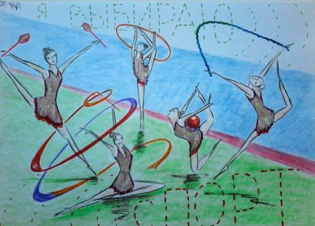 Рисование на спортивную тему