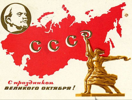 7 Ноября годовщина Октябрьской социалистической революции