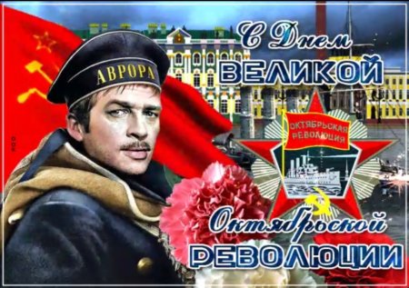 7 Ноября праздник