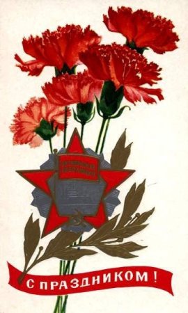 7 Ноября праздник