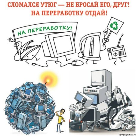 Картинки день вторичной обработки