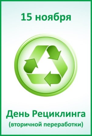 Плакат переработка мусора английский