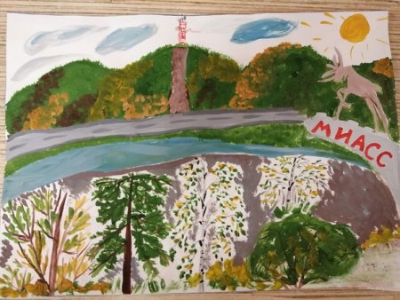 Рисунок ко Дню города Миасс