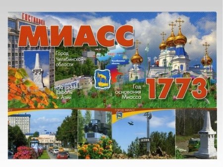 Рисунок Тургояк Миасс