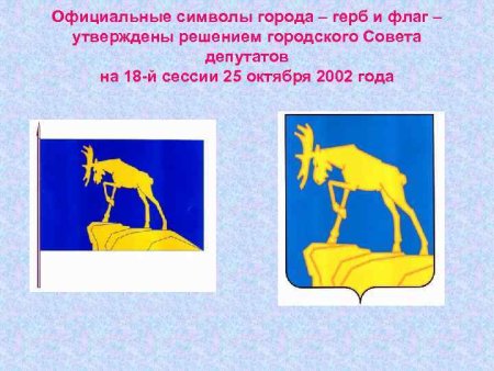 С днем рождения город Миасс