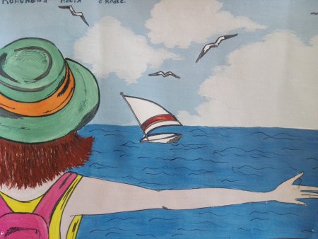 Рисунок лето