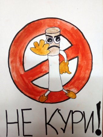 Рисунок на тему день без табака