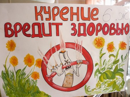 День отказа от курения плакат