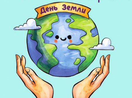 Всемирный день почв