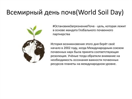 Детям об экологии