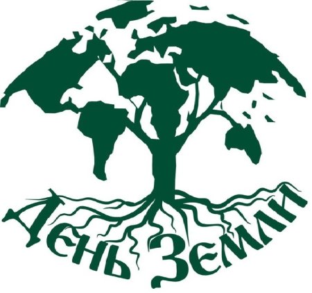 Рисунок на тему Международный день земли