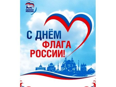 Медведь Единая Россия