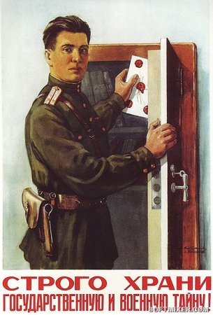 Советские плакаты болтун находка для шпиона