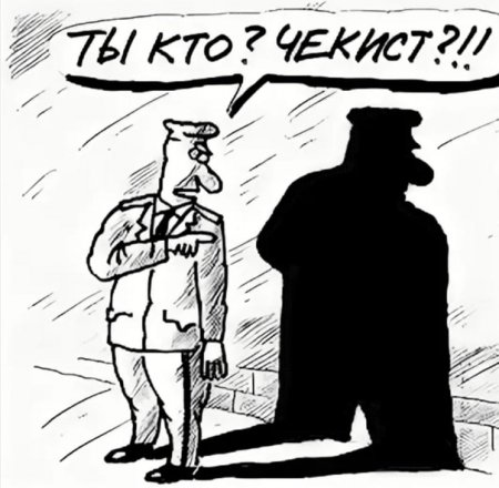 Карикатуры на Чекистов