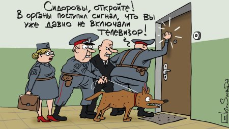 Полицейское государство карикатура