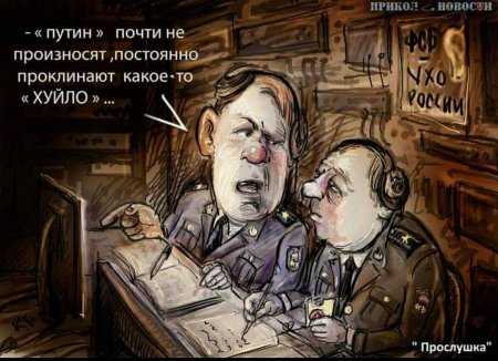 КГБ карикатура