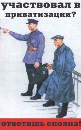 Советские плакаты ЧК