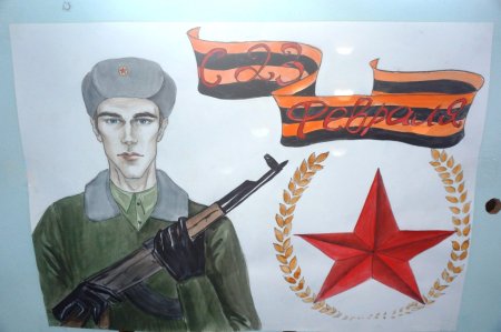 Защитникам Отечества посвящается рисунок