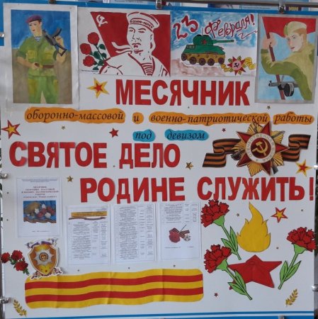 Конкурс рисунков защитники Отечества