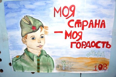 Месячник патриотического воспитания