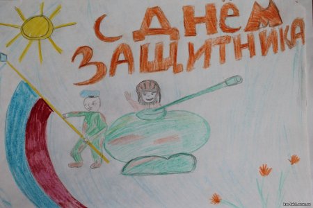 Месячник оборонно-массовой работы рисунки