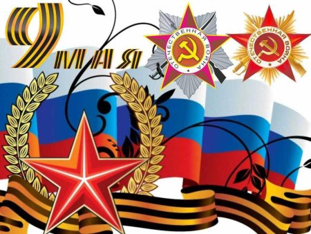 Военно патриотическая стенгазета