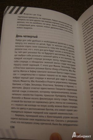 Маркиз де сад 120 дней Содома