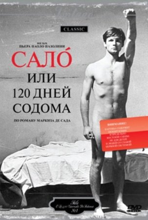 Пьер Пауло пазолини Соло или 120 дней Содома