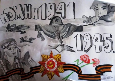 Я рисую победу