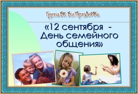 Семья читает книгу