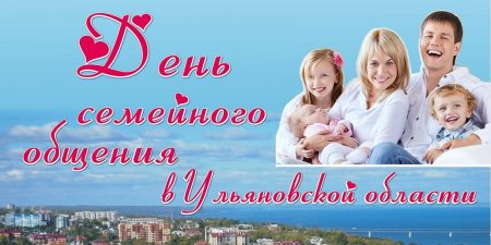 Фон дети и родители