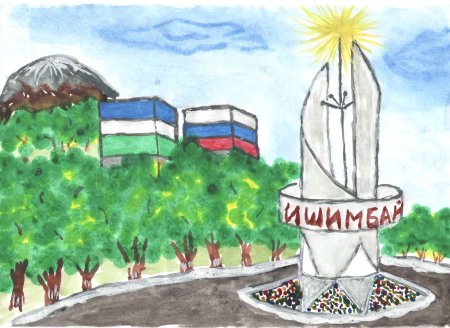 Детские рисунки на тему Башкортостан