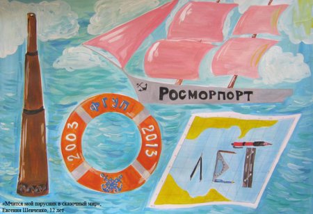 Рисунок на тему военно морской флот