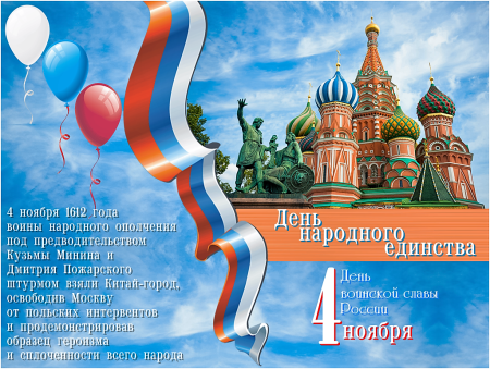 День народног оедиснвта