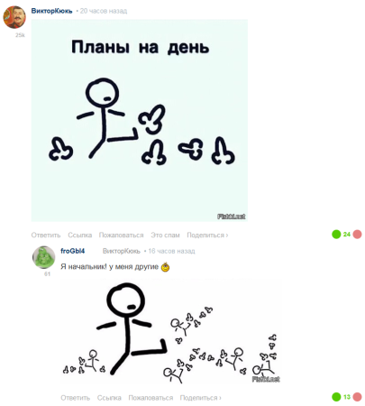 План на день прикол