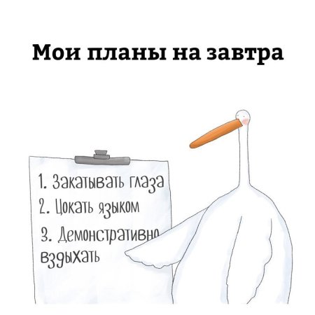 Планирование юмор