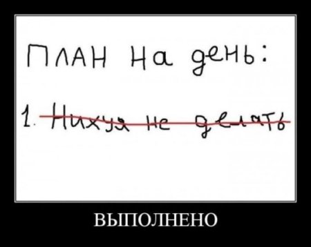 Шутки про планирование