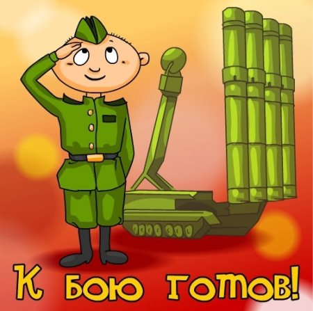 День ракетных войск