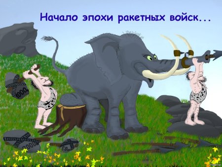 День артиллерии юмор