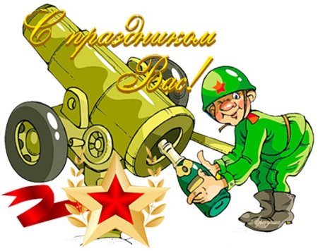 Открытки с 23 февраля ракетчику
