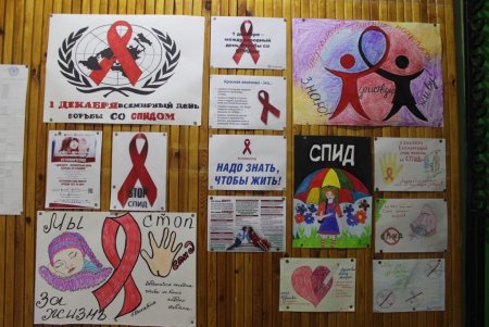 Плакат борьба со СПИДОМ