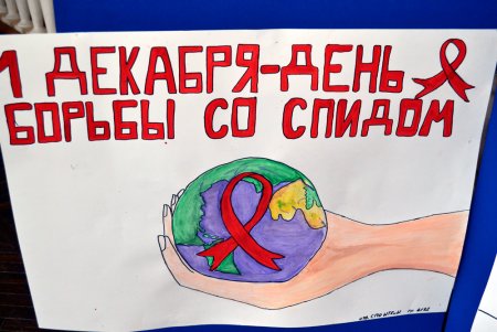 Рисунок ко Дню против СПИДА