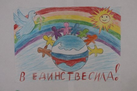 Рисунок на тему Дружба народов России