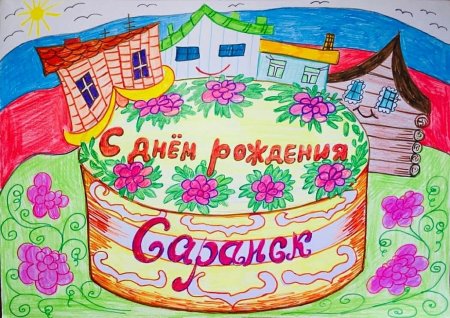 Рисунок ко Дню города