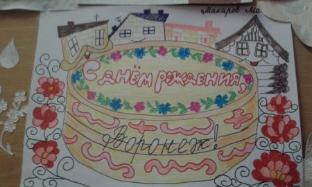 Рисунок к юбилею города