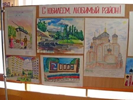 Конкурс рисунков к юбилею района