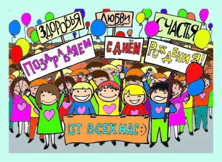 Поздравление с днем рождения коллеге