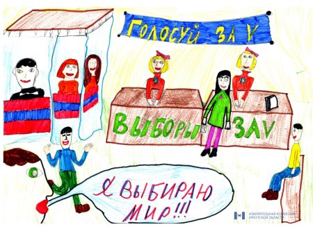 Рисунки ко Дню молодого избирателя
