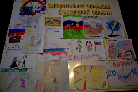 Рисунок на тему я избиратель