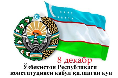 Конституция Республики Узбекистан